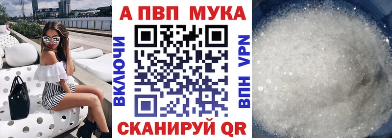 A-PVP кристаллы  ОМГ ОМГ зеркало  Новопавловск 