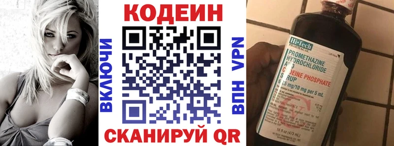 что такое   Новопавловск  Кодеин Purple Drank 