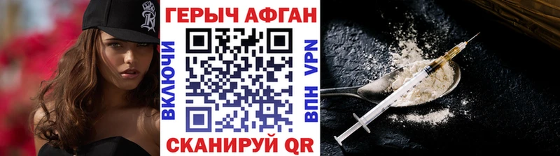 наркота  Новопавловск  Героин хмурый 