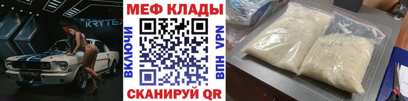 МЯУ-МЯУ mephedrone Новопавловск